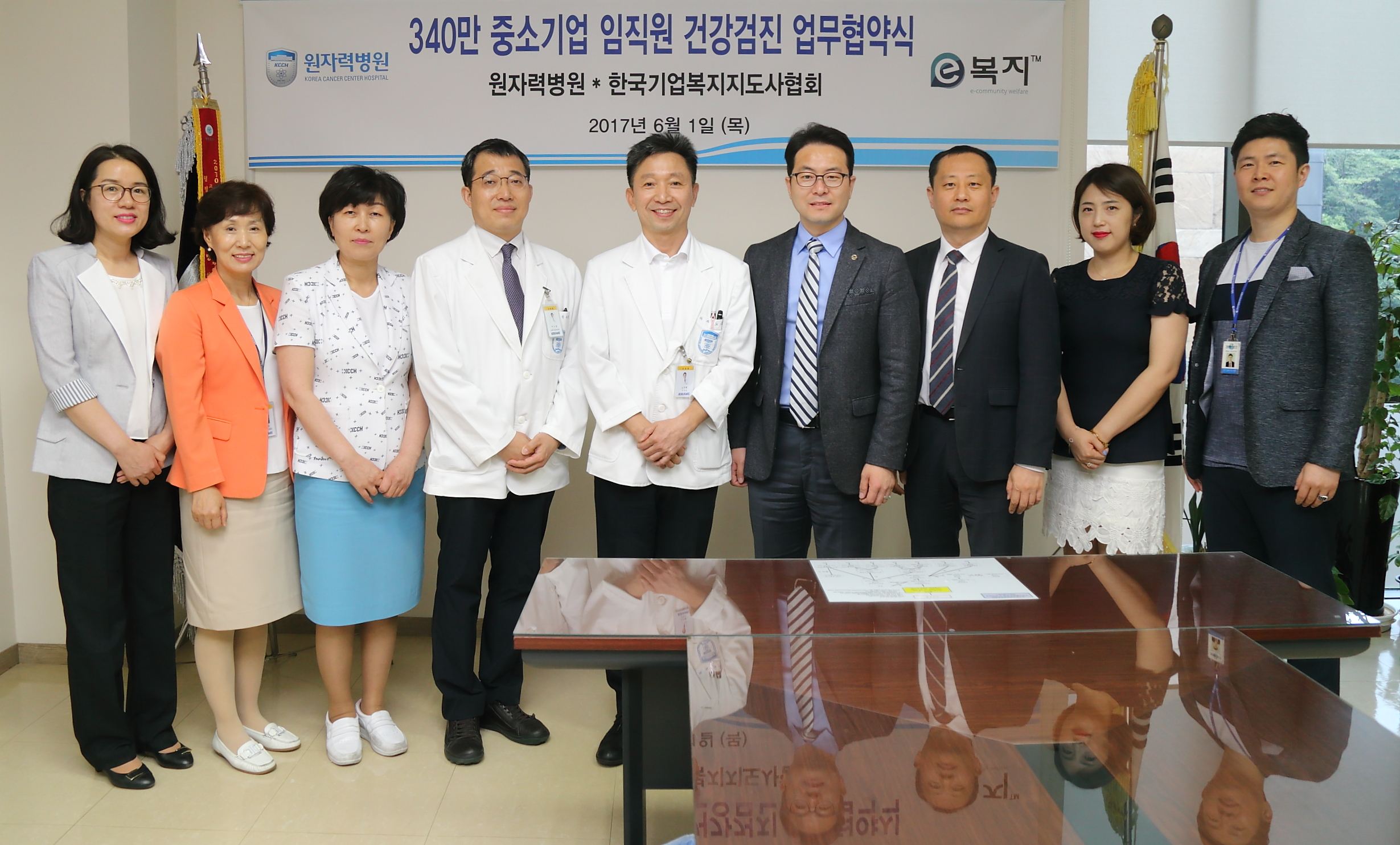 170601 한국기업복지지도사협회 업무협약식